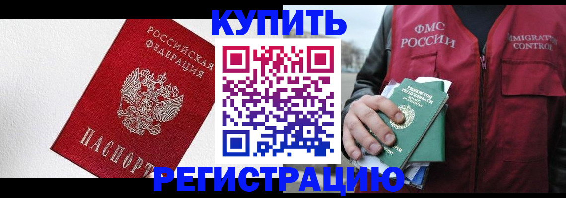 временная регистрация госуслуги в Бирске