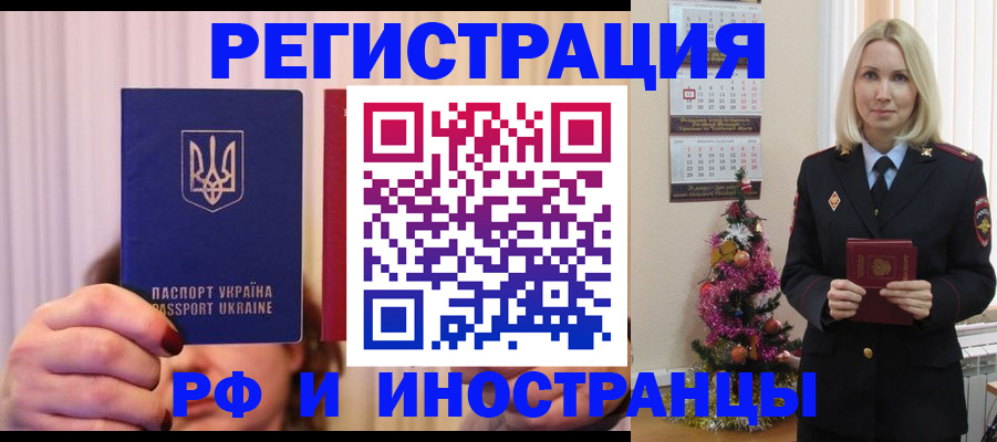 временная регистрация надежно в Бирске