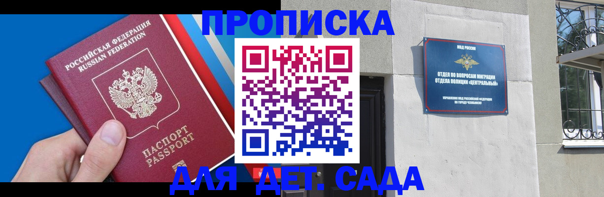 прописка паспорт в Бирске